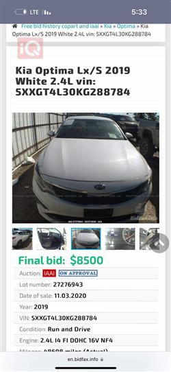 كيا اوبتيما